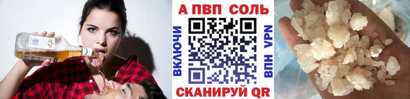 даркнет сайт  Курчалой  A PVP Соль 